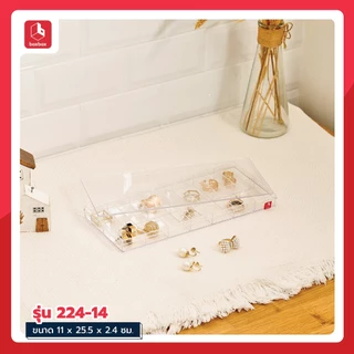 boxbox กล่องพลาสติกใสใส่ของอเนกประสงค์ รุ่น Simple แบ่ง 14 / 21 / 27 ช่อง จัดเก็บเครื่องประดับ ของขนาดเล็ก
