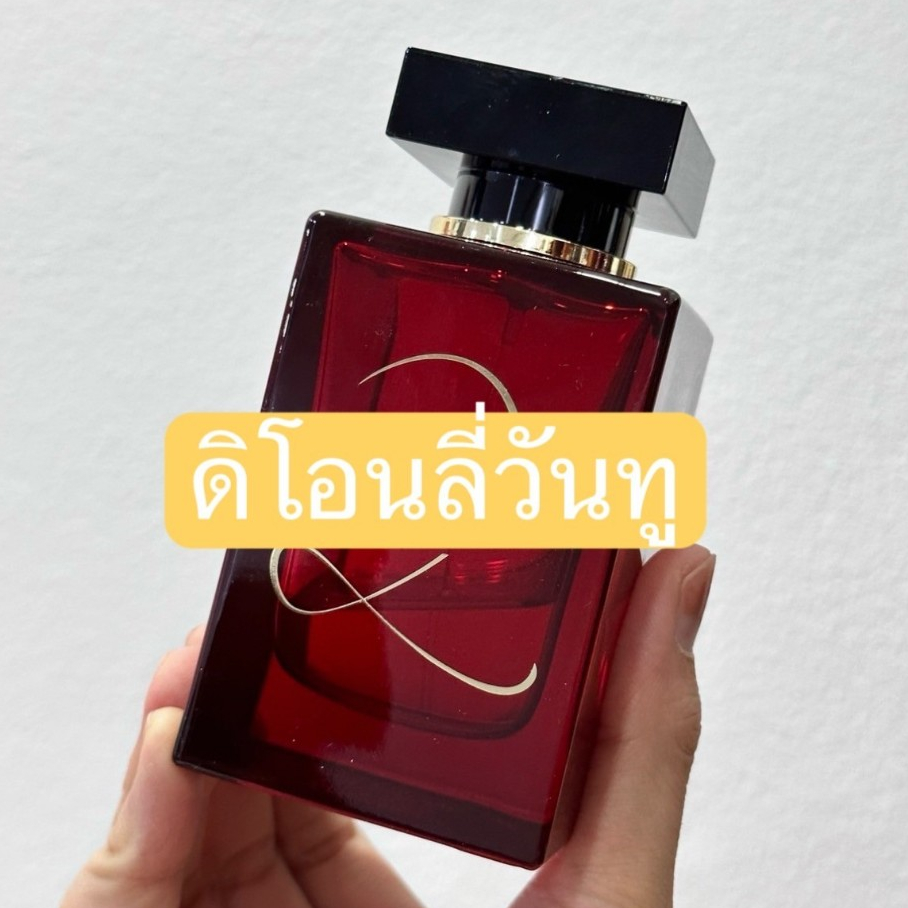 แบ่งขายน้ำหอมแท้ ดิโอนลี่วันทู อีดีพี น้ำหอมแท้ 100%