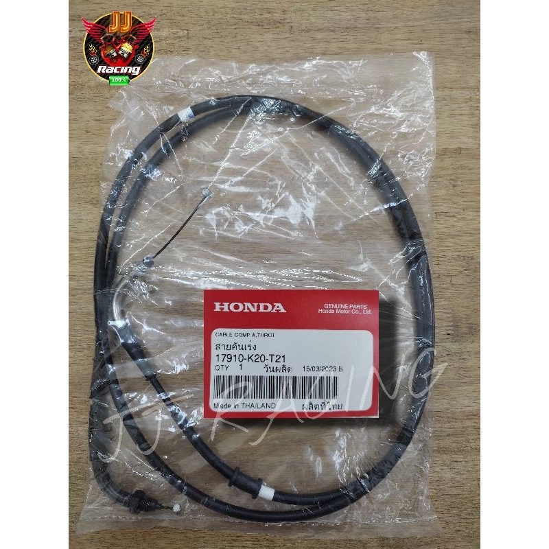 สายคันเร่ง A อยู่บน(แท้ ) Zoomer-X'15-19 17910-K20-T21 #21-51