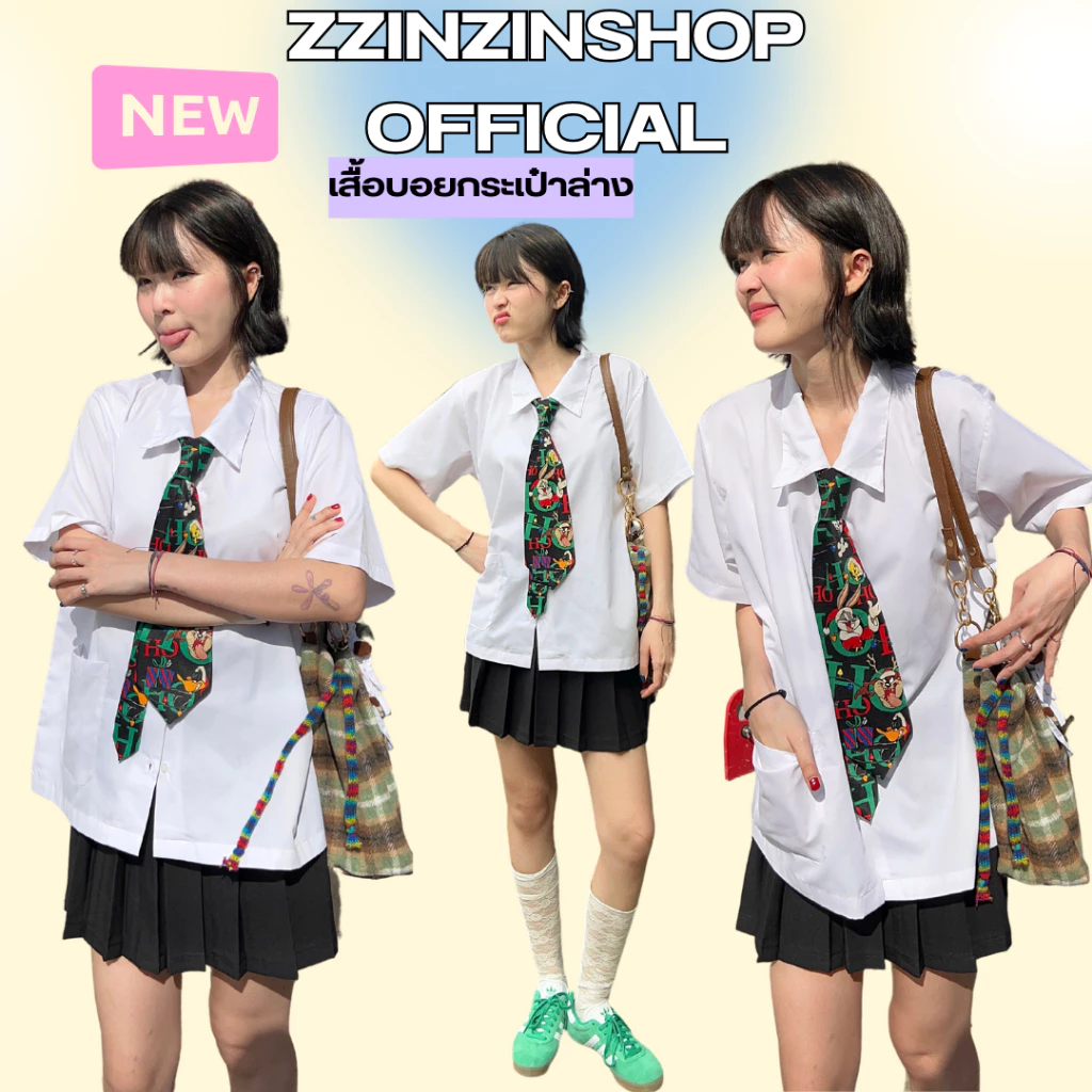 เสื้อบอยมีกระเป๋าล่าง🫧💗zzinzin