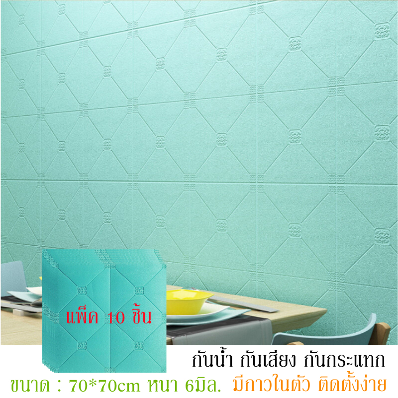 ของใช้ในบ้าน วอลเปเปอร์ติดผนัง 3d วอลเปเปอร์ติดผนังห้องนอน วอลเปเปอร์ติดผนังห้องนอน แผ่นวอลเปเปอร์ติ