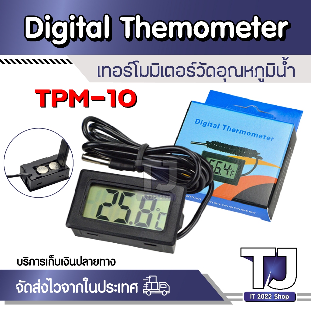 Digital  Thermometer มิเตอร์วัดอุณหภูมิดิติตอล