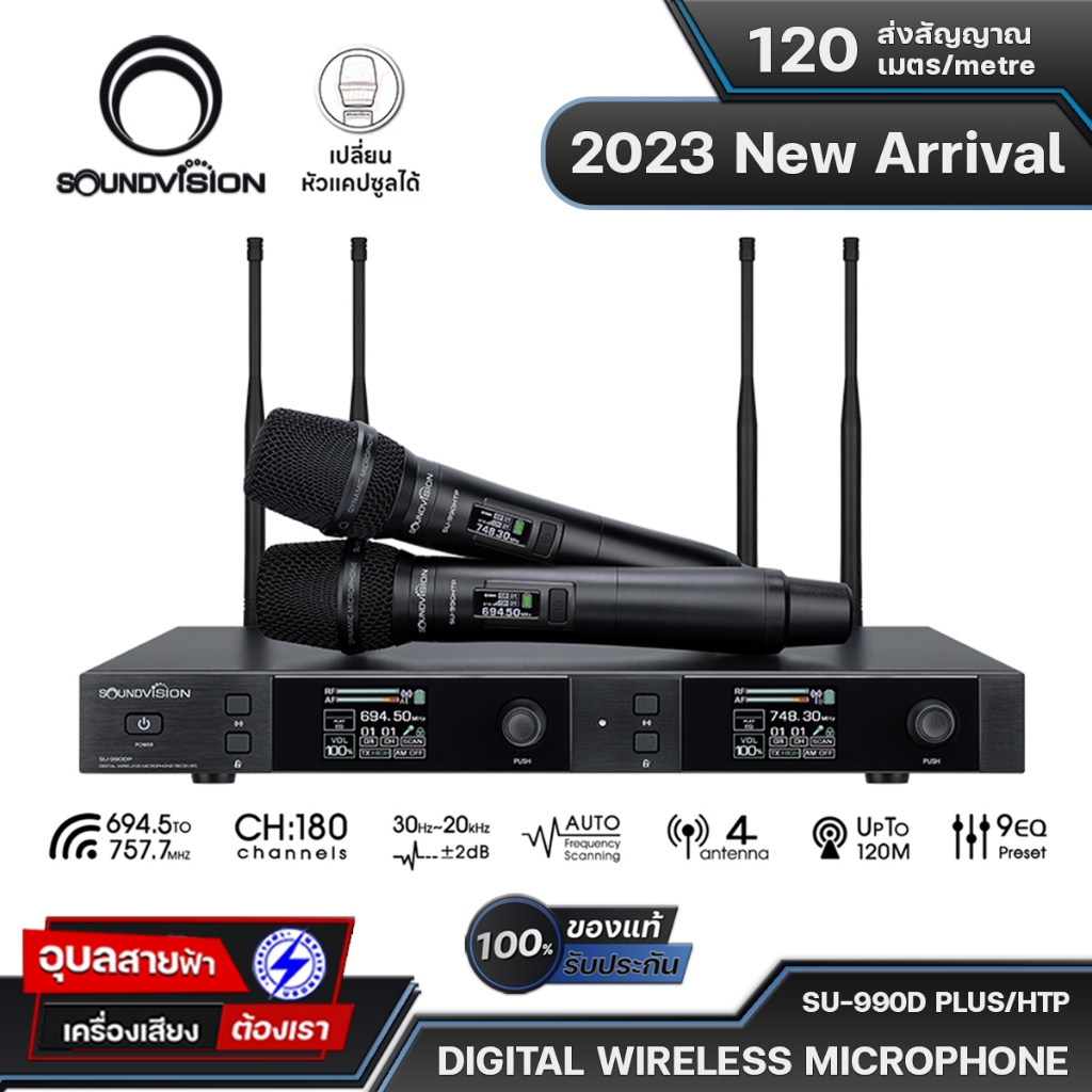 SoundVision ไมโครโฟน SU-990D Plus HTP ไมค์ร้องเพลง ไมค์ลอย จูนคลื่น UHF Digital Wireless Microphone