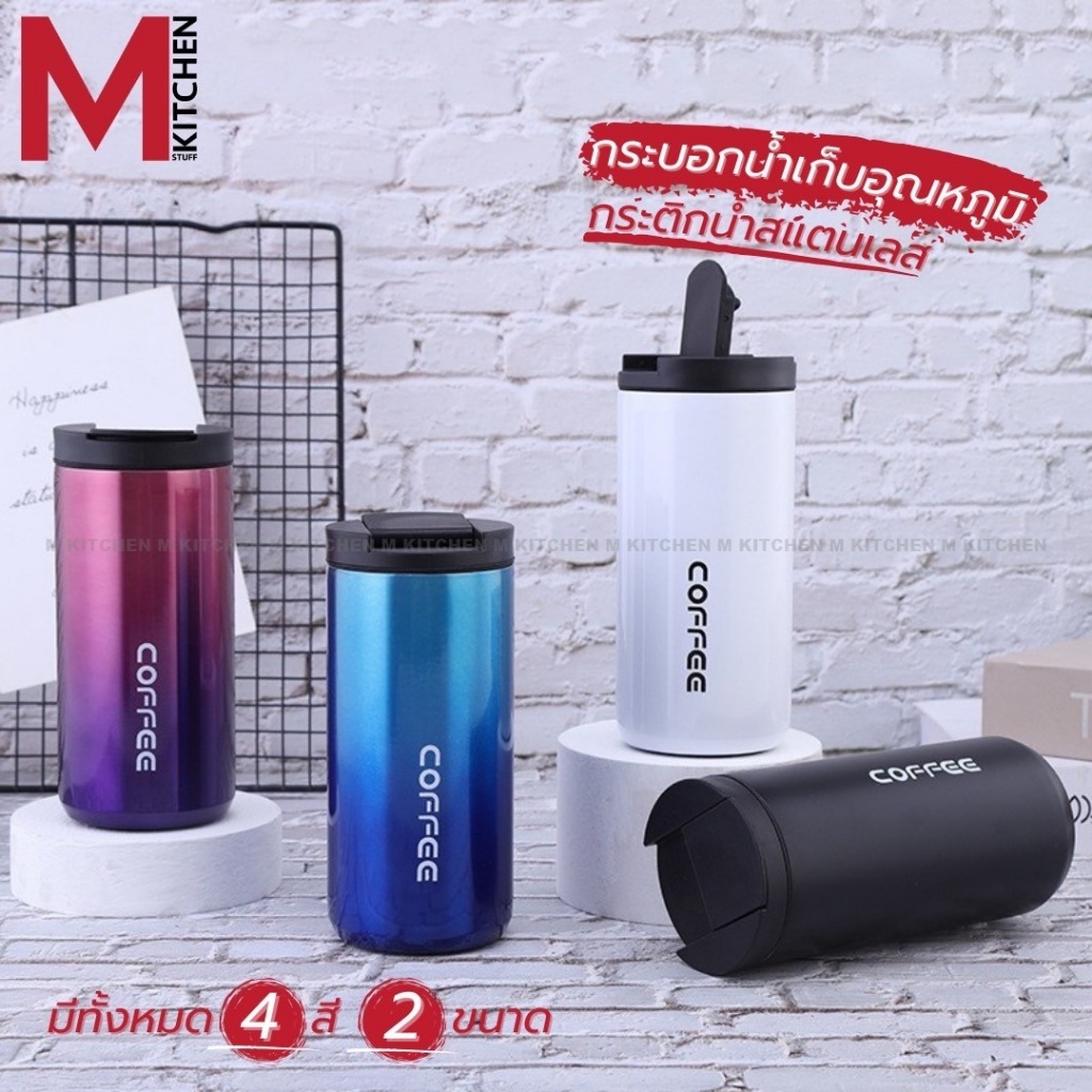 M KITCHEN กระบอกน้ำ กระติกน้ำ เก็บอุณหภูมิร้อนเย็น 350/500ml M30-2/3 (A6)
