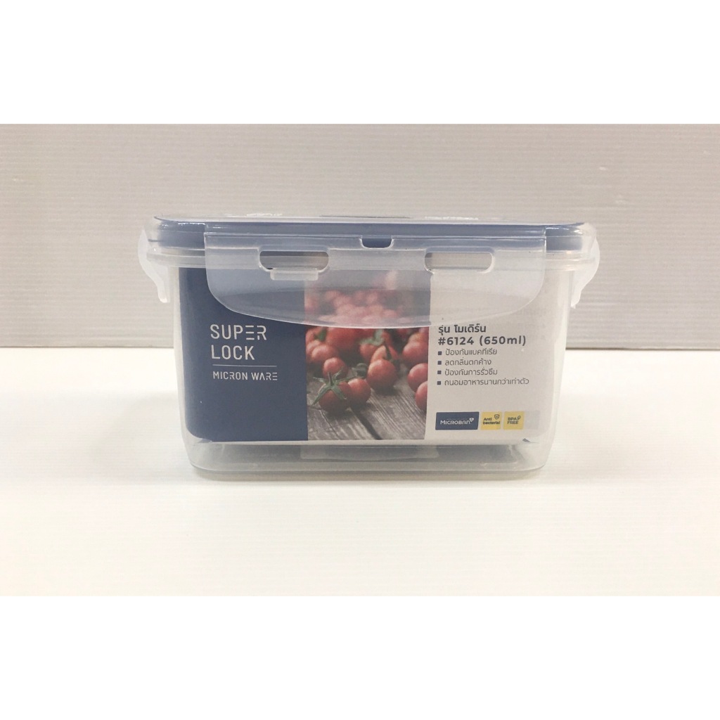 กล่องล็อค 6124 Micron ware