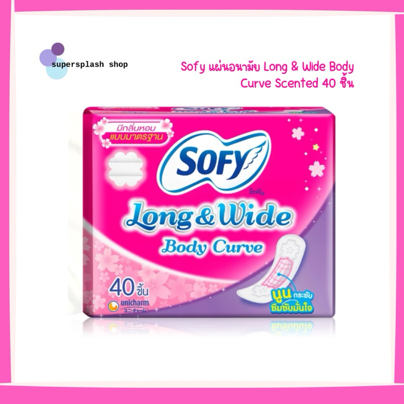 Sofy แผ่นอนามัย Long & Wide Body Curve Scented 40ชิ้น โซฟี แผ่นอนามัยมีกลิ่นหอม แบบมาตรฐาน ผ้าอนามัย