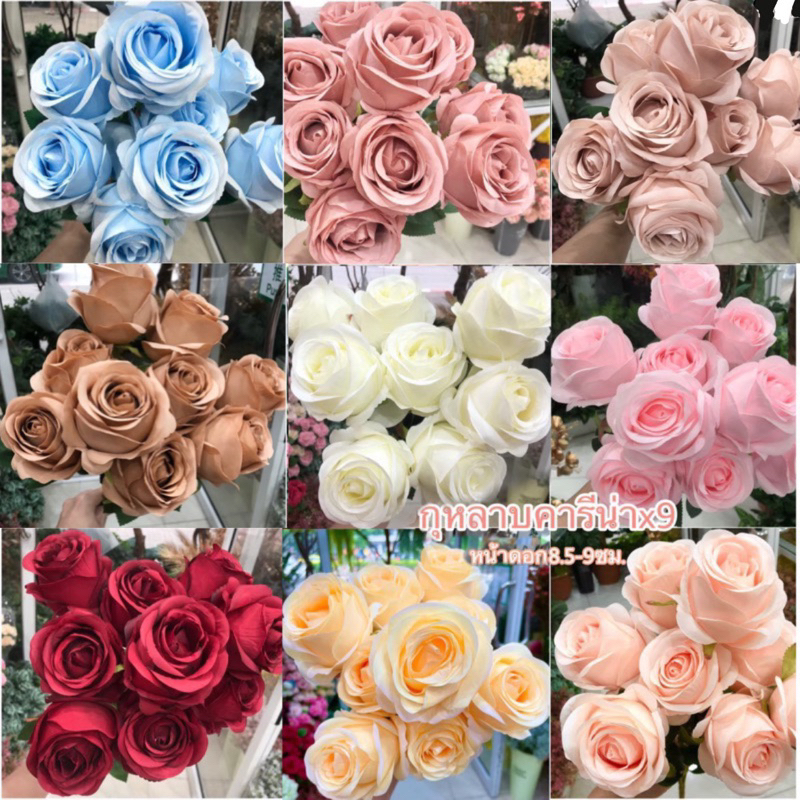 พร้อมส่ง กุหลาบผ้าดอกใหญ่9ดอก รุ่นคารีน่าx9 กุหลาบผ้า ดอกไม้ปลอม ดอกไม้ประดิษฐ์ตกแต่งงานประดิษฐ์