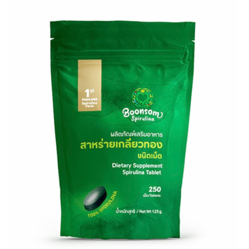 สาหร่ายเกลียวทอง บุญสมฟาร์ม (ชนิดเม็ด) 250 เม็ด