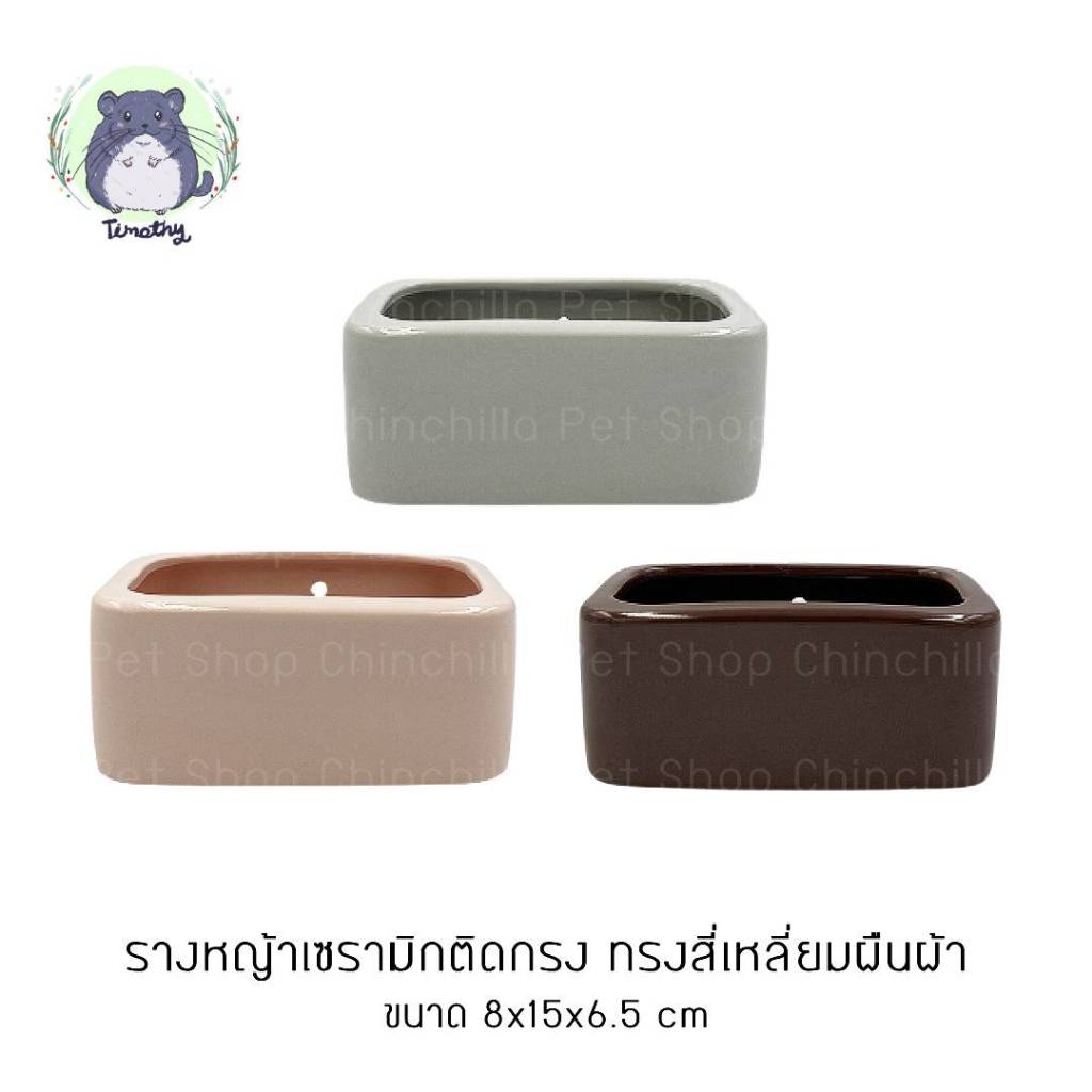 รางหญ้า รางหญ้าเซรามิก ติดกรง ทรงสี่เหลี่ยมผืนผ้า เทา ชมพู น้ำตาล สำหรับสัตว์เลี้ยง กระต่าย ชินชิลล่า ชินชิล่า แกสบี้ นก