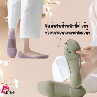ถุงเท้าคัชชู​ รุ่นซัพพอร์ตเท้า ผ้าเรย่อน มีซิลิโคนด้านหน้า และด้านหลัง มีฟองน้ำกันกระแทกที่พื้น สัมผัสนิ่ม ใส่สบาย