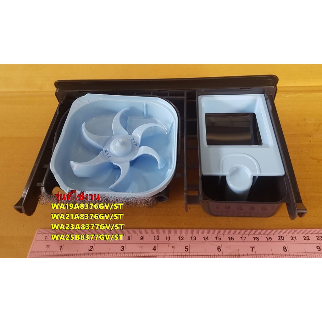 อะไหล่ของแท้/ชุดลิ้นชักใส่ผงซักฟอกเครื่องซักผ้าซัมซุง/DC97-22021B/(CASE DETERGENT SAMSUNG)/หลายรุ่น