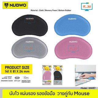 Nubwo NWR7 Wristrest best Ergonomic แผ่นรองข้อมือสำหรับเมาส์