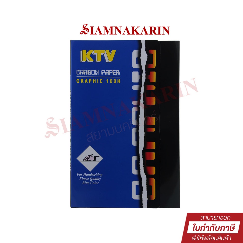 KTV กระดาษคาร์บอน 21 x 33 ซม. สีน้ำเงิน (100แผ่น) KTV Graphic กระดาษก๊อปปี้