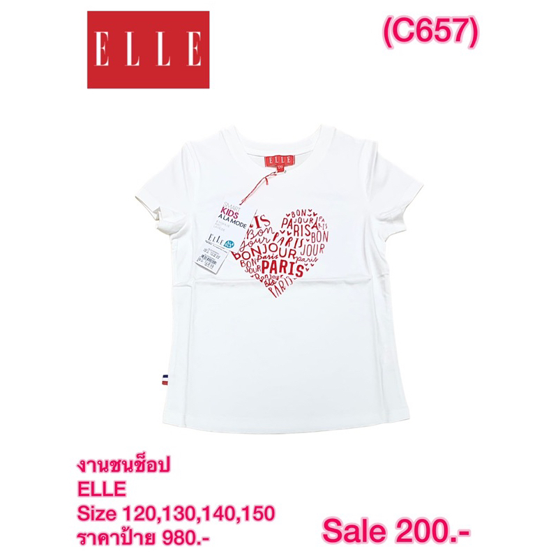 เสื้อยืด ELLE S110,120,130,140,150 ราคาถูก Shopee Lazada