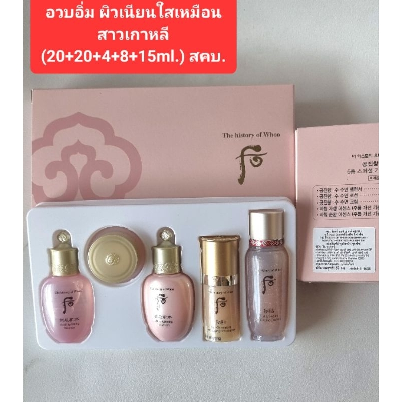set the history of whoo set 5items