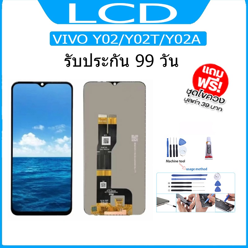 หน้าจอ LCD Display จอ + ทัช  VIVO Y02/Y02T/Y02A อะไหล่มือถือ อะไหล่ จอพร้อมทัชสกรีน  VIVO Y02