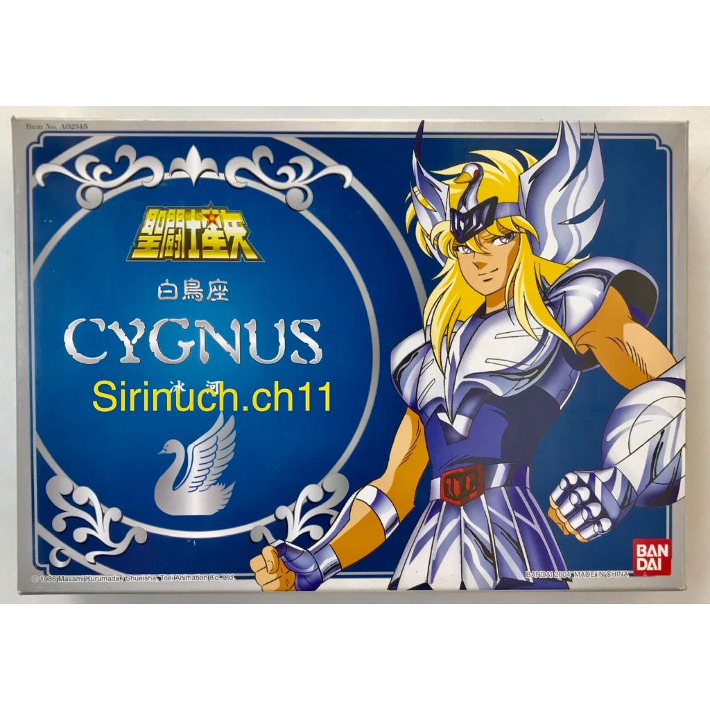 AF Saint Seiya Cygnus Hyoga 2003