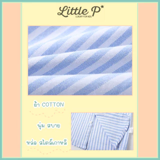 🌟🇹🇭 ส่งด่วน🌟 ใหม่ ! เสื้อเชิ้ตแขนยาวเด็กชาย 2 in 1 เชิ้ตแขนยาวเด็กชาย อายุ​ 1-7 ปี By Little.P
