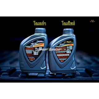 2T น้ำมันออโตลูป บางจาก Super 2T 0.5L กลิ่นสตรอว์เบอร์รี