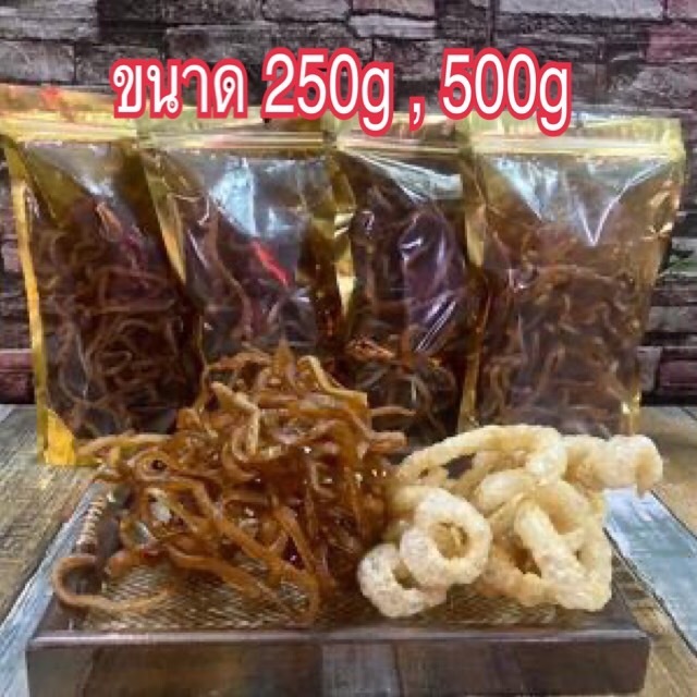 แคบหมูไร้มัน กึ่งสำเร็จรูป (ยังไม่ทอด) 250g/500g ทอดในหม้อทอดไร้น้ำมันได้ แคบหมูไร้มันทอดเอง แคปหมู