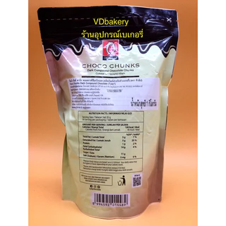 ทิวลิป ช็อคโกชังส์ ดาร์ก คอมพาวด์ (1Kg.) CHOCO CHUNKS Dark Compound Tulip **สินค้าช็อคโกแลต ไม่รับเคลมหรือคืนสินค้า**