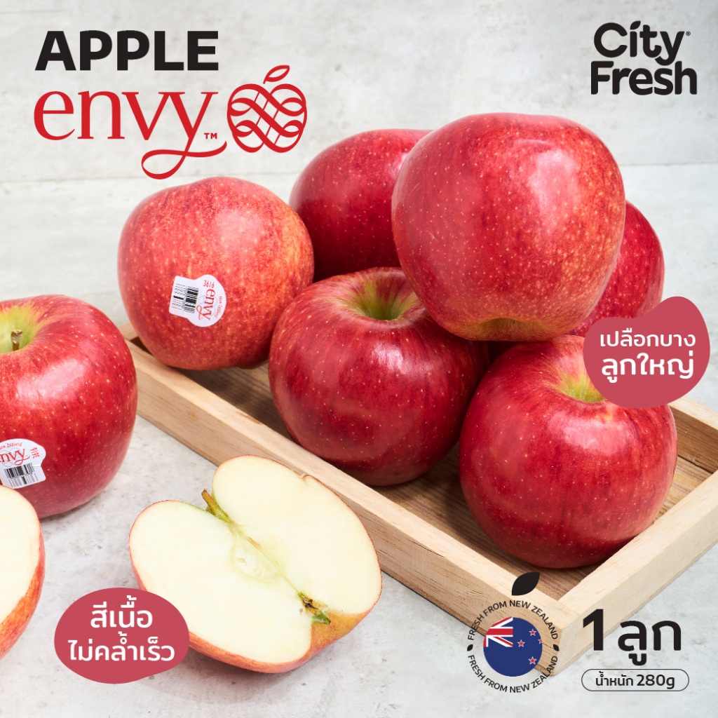 CityFresh แอปเปิล Apple Envy จาก USA ผลไม้นำเข้า