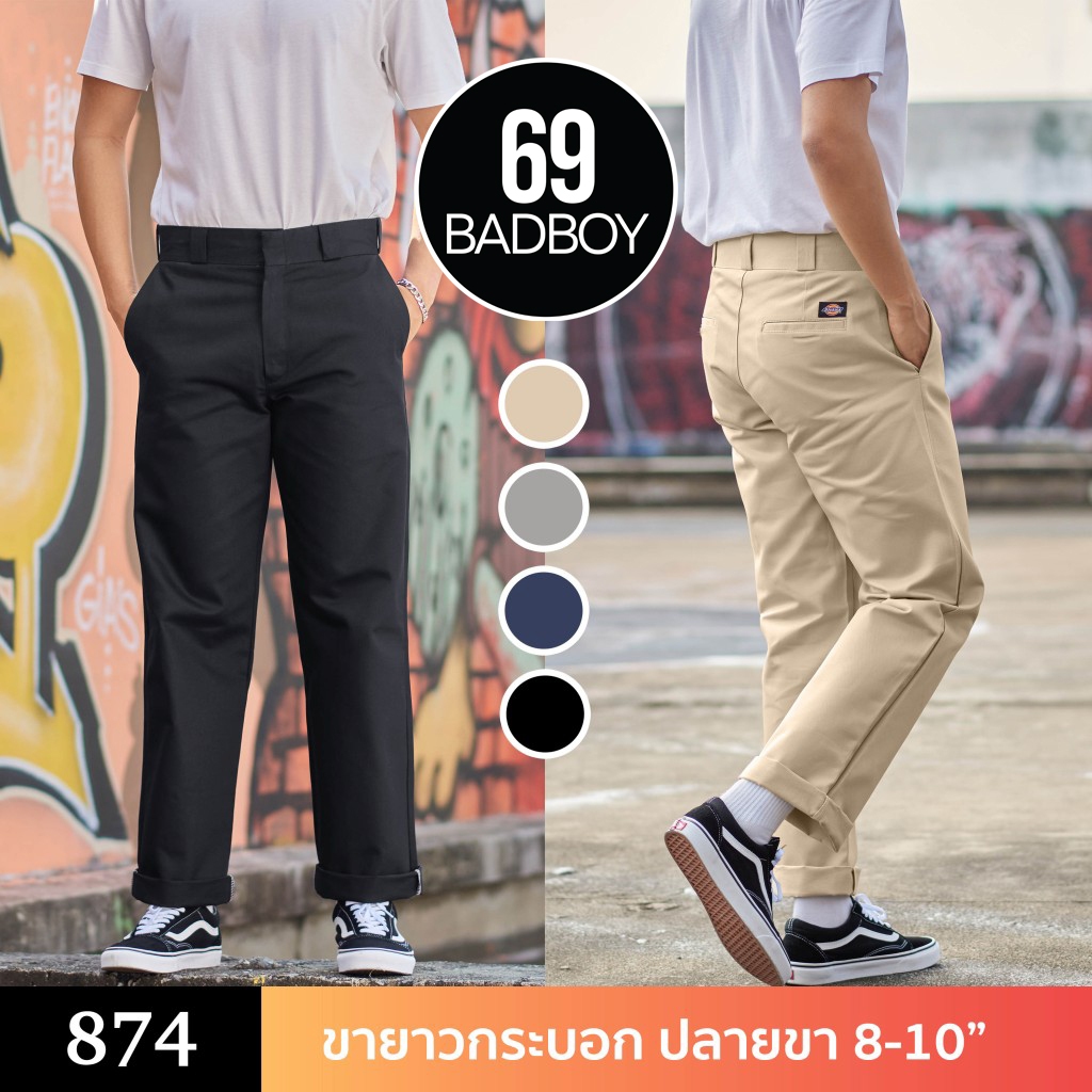 กางเกงขายาว WP 874 กระบอกใหญ่ 4 กระเป๋า