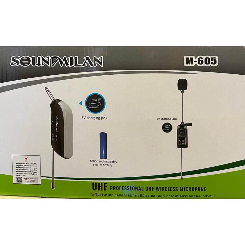 ไมค์ คลื่น UHF แบบหนีบเสื้อ