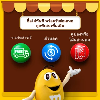 M&M'S Milk เอ็มแอนด์เอ็ม ช็อกโกแลตนม กระป๋องใหญ่ 90 กรัม