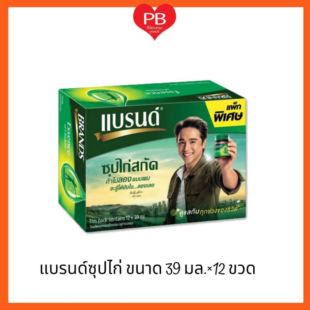 ส่งเร็ว•ของแท้•ใหม่ Brand's แบรนด์ ซุปไก่สกัด*ขวดเล็ก*รสต้นตำรับ 39-42 มล. (12 ขวด/แพ็ค)