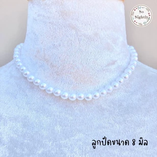 สร้อยคอมุก ใส่กับชุดไทย(ตะขอสแตนเลส) สร้อยคอลูกปัดมุก 5/6/8มิล สร้อยคอมุกเด็ก ใส่ออกงานแสดง เครื่องประดับชุดไทย