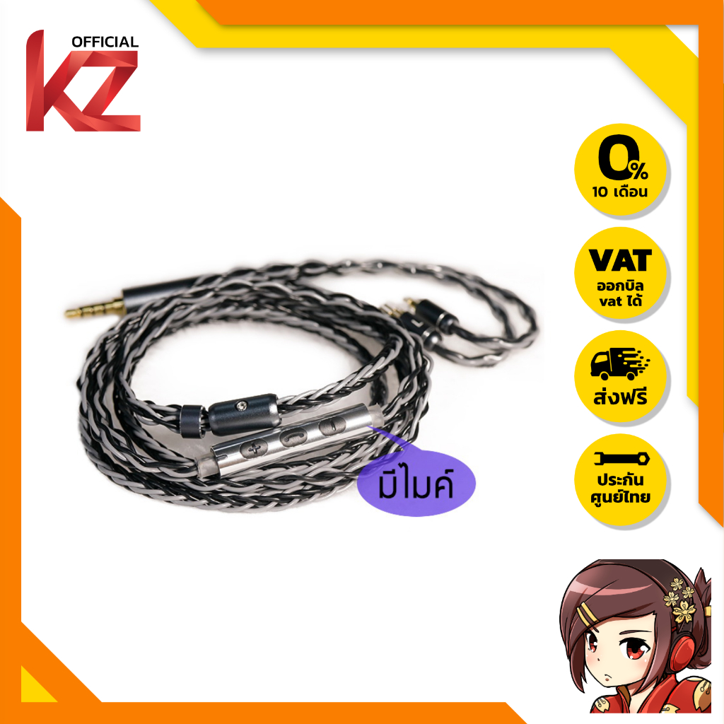 (ประกันศูนย์ไทย) Hakugei สีสวาด สายหูฟังพร้อมไมค์ Litz 5N OCC ของแท้ เสียงดี [Dizzy Exclusive]