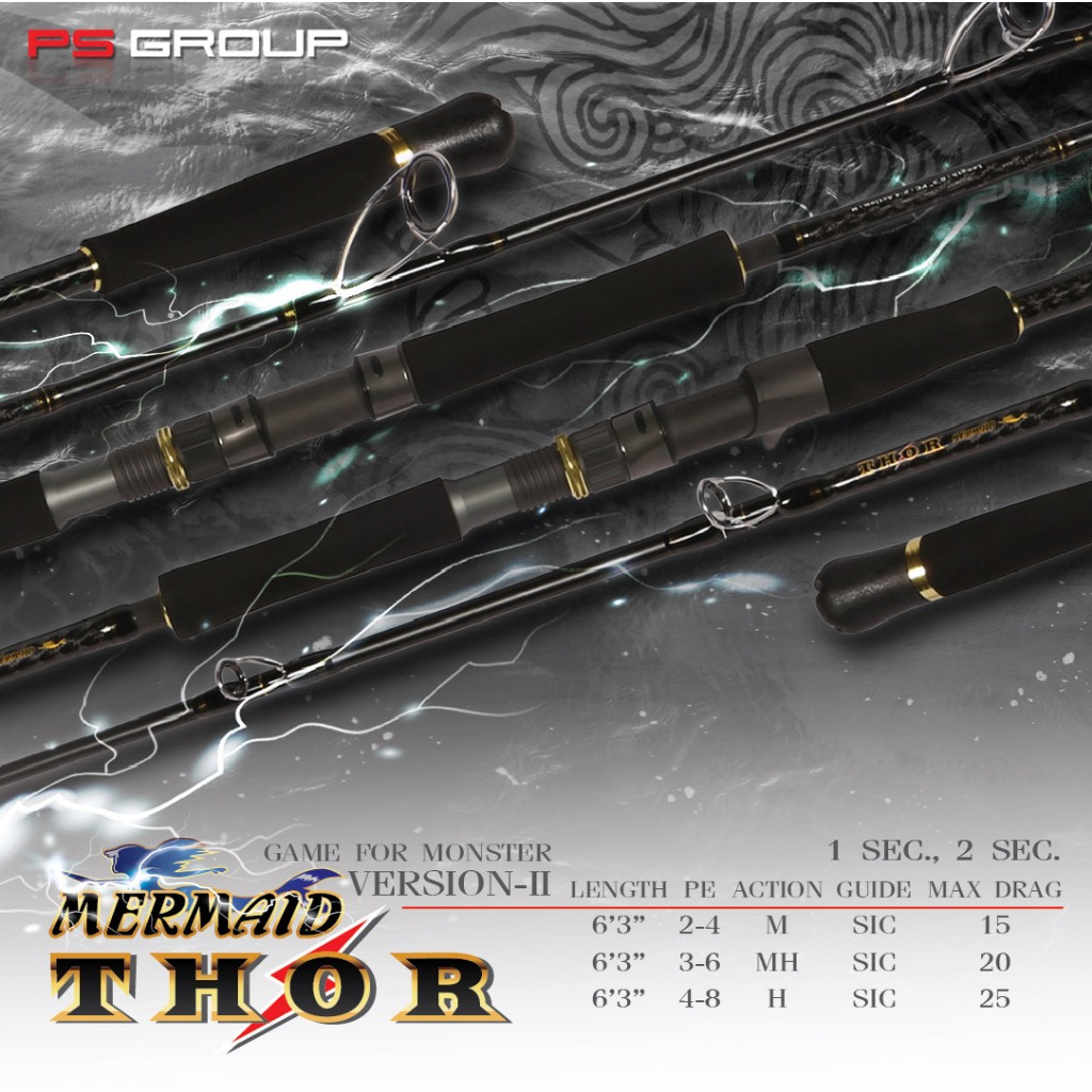 คัน Mermaid THOR Version II (V2)
