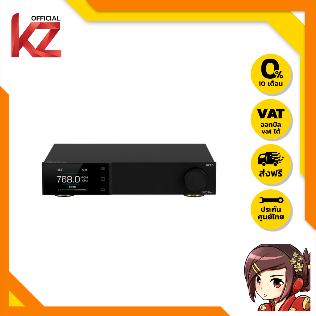 (ประกันศูนย์ไทย) Topping D70 Pro OCTO Desktop DAC ตัวถอดรหัสเสียง ของแท้ รองรับ Dual Hi-Res