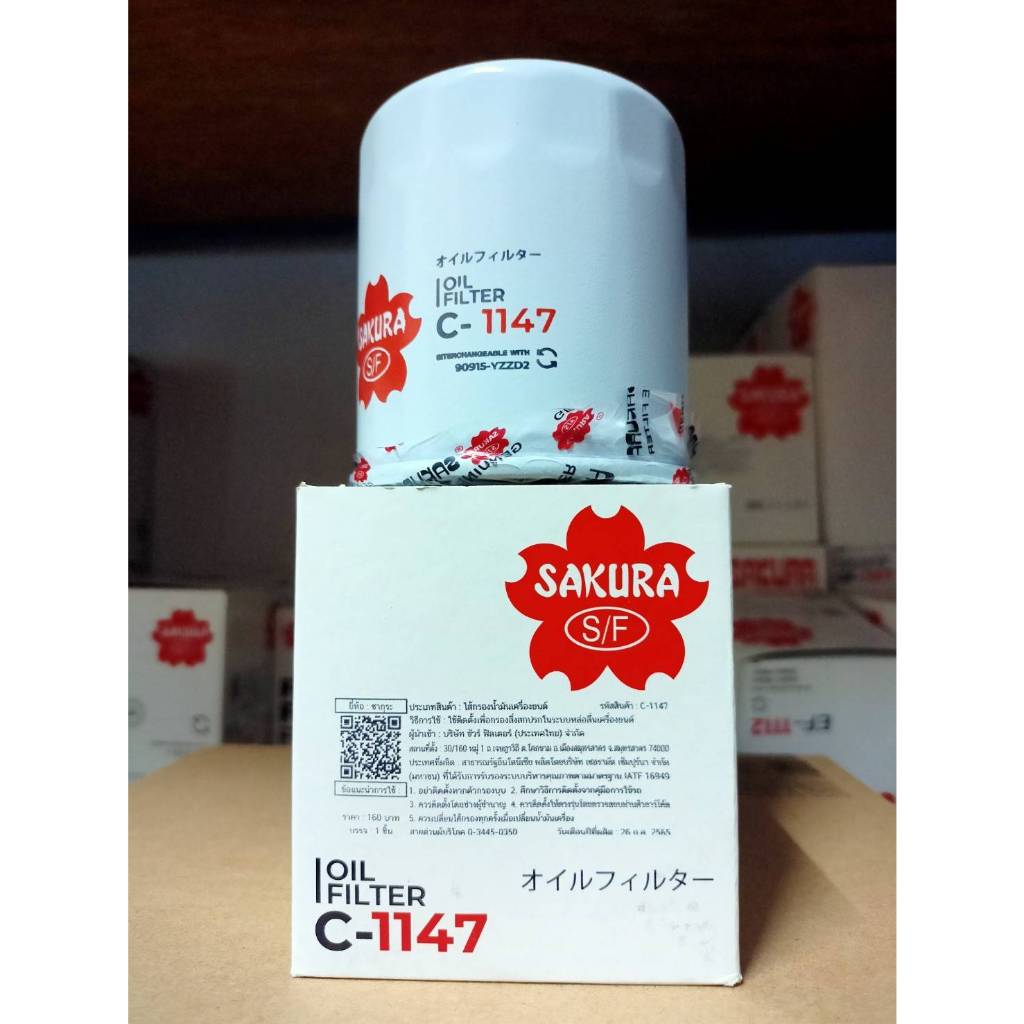 กรองเครื่อง,C-1147,90915-TB001,TOYOTA VIGO