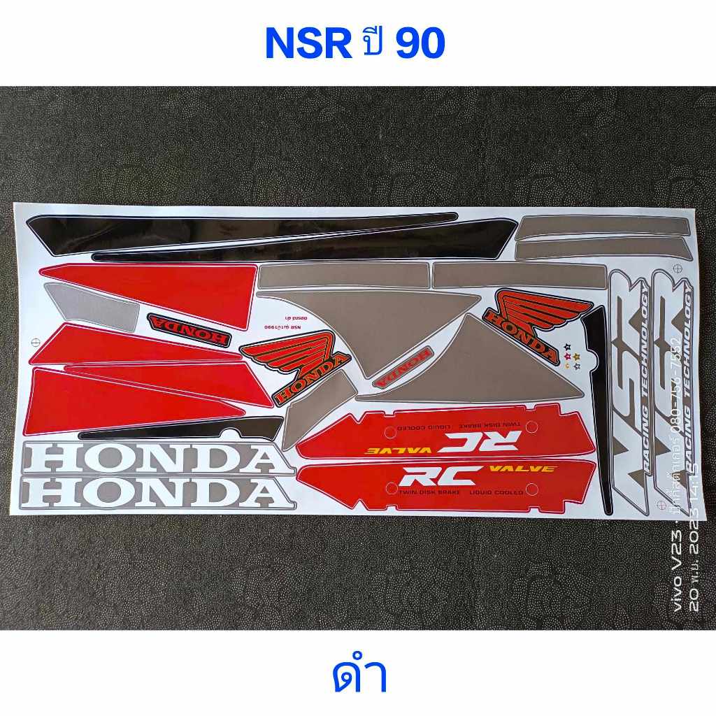 สติ๊กเกอร์ NSR ตาเหลี่ยม สีดำ ปี 1990