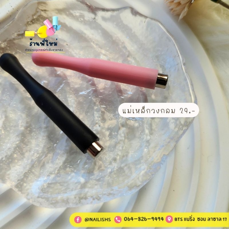 แม่เหล็กวงกลมใช้ สำหรับดูดสีแม่เหล็ก ดูดสีลูกแก้ว