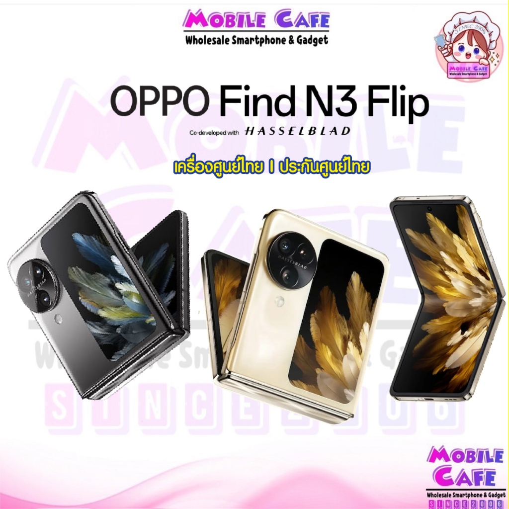 [NEW] OPPO Find N3 Filp (12+256) | Dimensity 9200 l กล้อง 50 MP ชาร์จไว 44W l 4300 mAh l mobilecafe