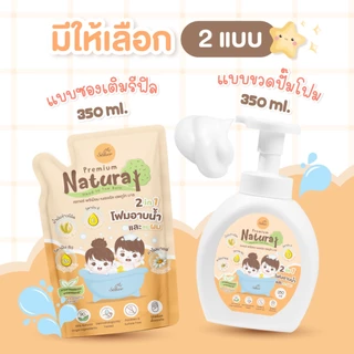 (เกรดแพทย์ผิวหนังรับรอง)คุณภาพเกินราคา Saker โฟมอาบน้ำ&สระผม จากธรรมชาติ 2in1อ่อนโยนต่อผิวขวดปั๊มโฟม