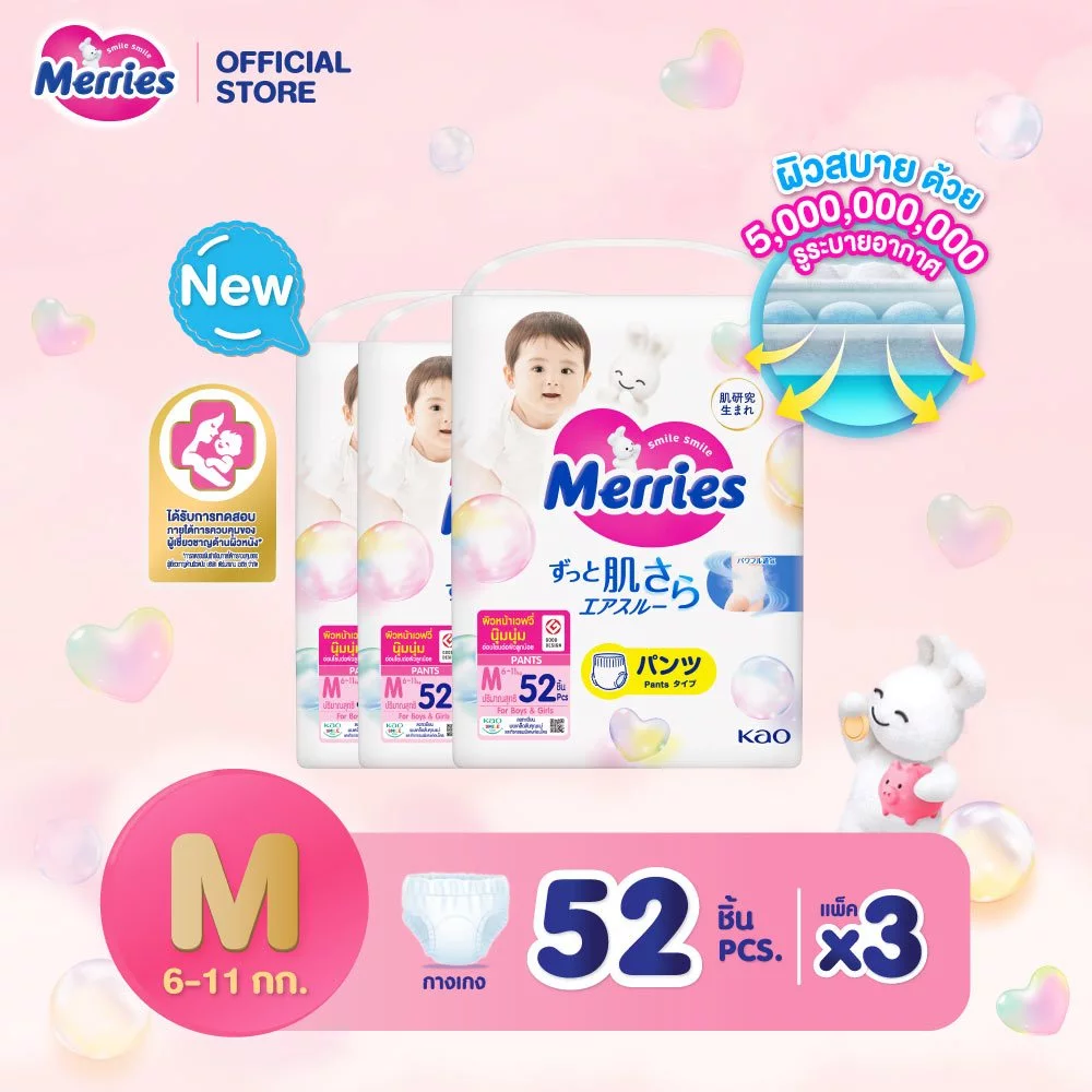 [ยกลัง] Merries Pants Super Jumbo M 52x3 pcs. ผ้าอ้อมเด็กเมอร์รี่ส์ชนิดกางเกง ไซส์ M 52x3 ชิ้น