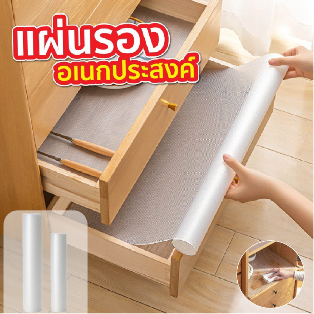 [K028]แผ่นรอง อเนกประสงค์ สีใส ขนาด 150x45 ซม./150x30 ซม.  กันน้ำ กันลื่น กันกระแทก