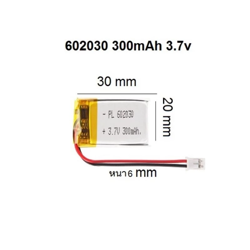 602030 3.7v 300mAh MP3 MP4 GPS แบตเตอรี่ Battery Bluetooth แบตกล้องติดรถยนต์ แบตกล้อง แบตลำโพง Stereo DIY