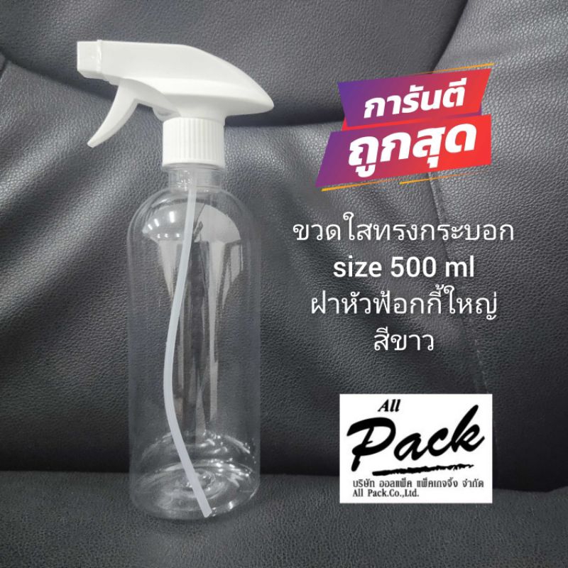 ถูกที่สุด‼️ฝาสเปรย์ หัวฟ้อกกี้ คอ28/410 เกรดA มี 2 แบบ/ทรงปืน สีขาว ปรับได้3แบบ/ทรงหัวนก สีดำ มีปุ่มล็อค เปิด/ปิด