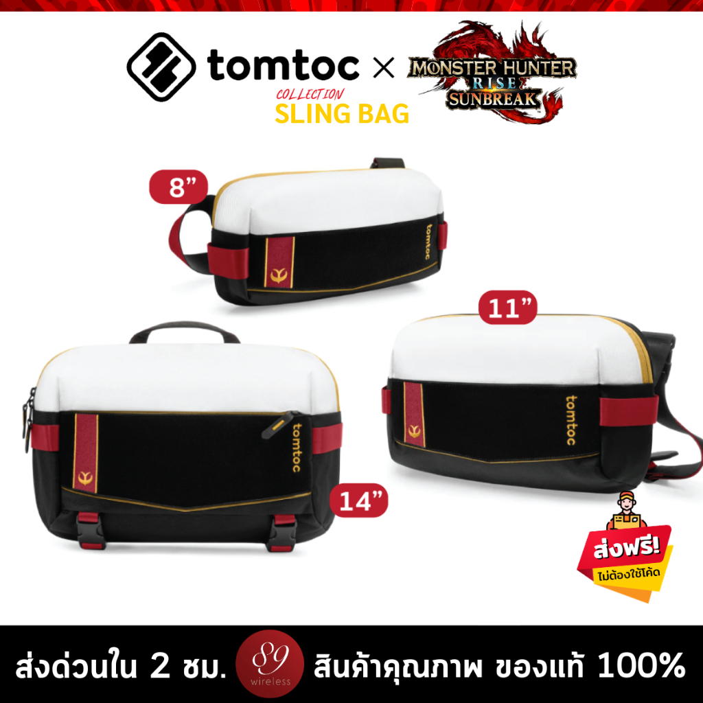 🇹🇭TOMTOC MONSTER HUNTER COLLECTION SLING BAG Royal Order กระเป๋าสะพายข้างและคาดอก Collection กระเป๋าจากเกมดัง MHRS