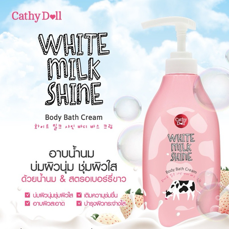 Cathy Doll ครีมอาบน้ำ Shower Cream / Bath Gel สูตร Ready / Whitamin C / Rose Pearl / Gluta / Aloe ha / Milk / Charcoal - รูปที่ 6