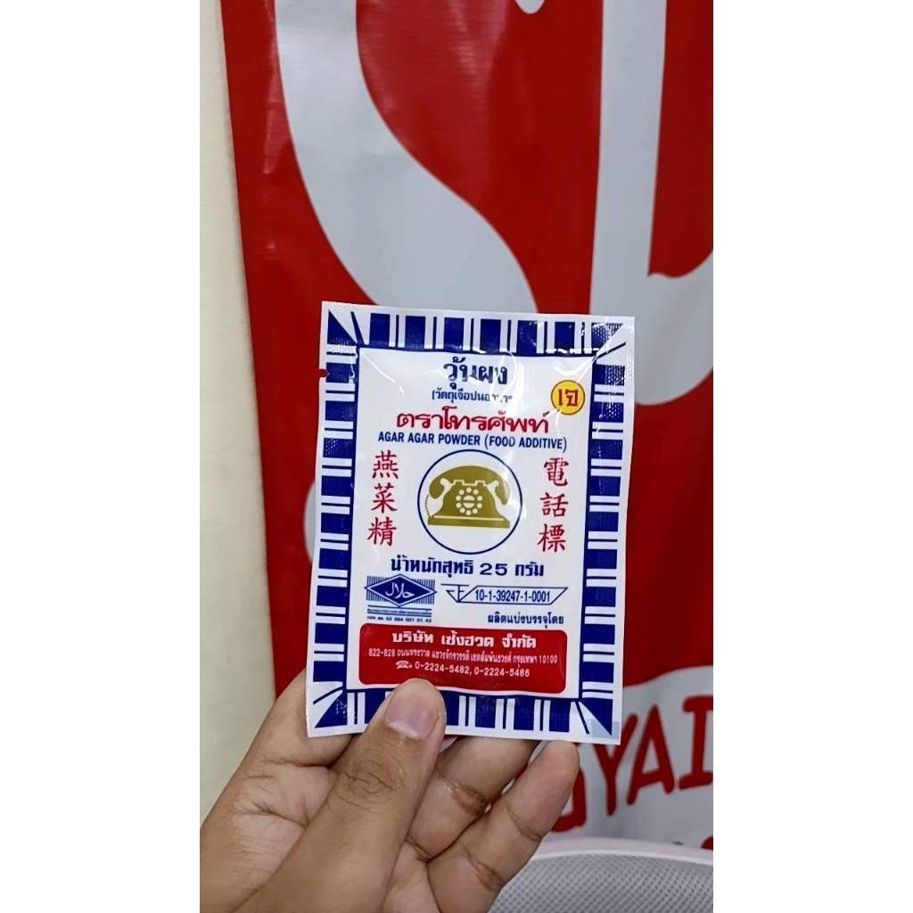 ขายดี ผงวุ้น ตราโทรศัพท์ ผงวุ้น ผงวุ้นทำขนม วุ้นผง ขนาด 25 กรัม