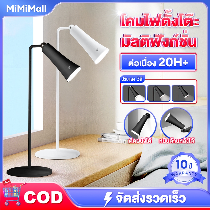 โคมไฟตั้งโต๊ะ โคมไฟอ่านหนังสือ LED ไฟแบบหนีบ โคมไฟตั้งโต๊ะ ปรับแสงได้3สี รี่แสงได้ USB แบบชาร์จไฟอ่านหนังสือป้องกันตาโคม