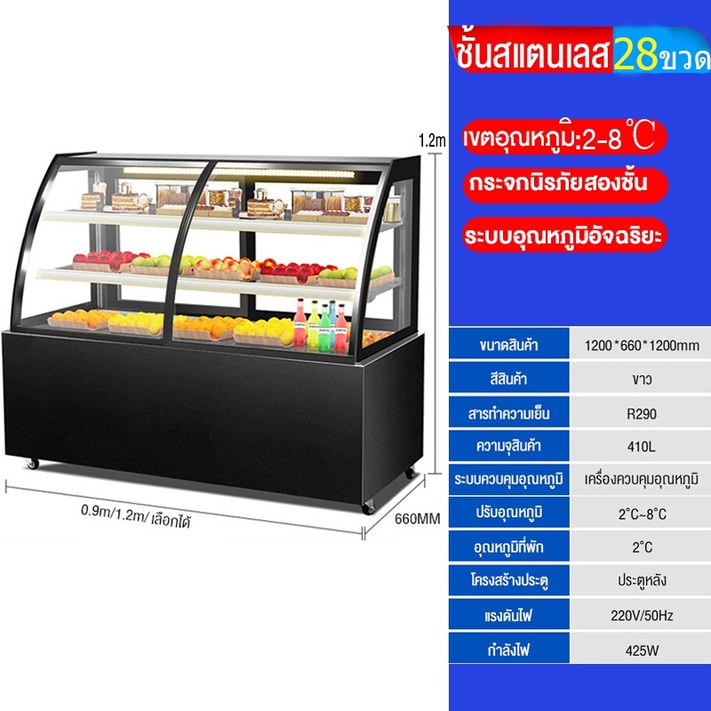 SANDE( รับประกันนาน 5 ปี ) ตู้แช่เค้กวางเคาร์เตอร์  ตู้เย็น ความจุ 400L(14Q) 2 ชั้นวาง เครื่องไอเย็น