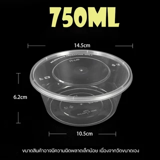 ถ้วยกลมใสพลาสติกสีใสขนาด625/750/800/1000ml (แพ็ค 50 ชุด) ถ้วย+ฝา สินค้าพร้อมส่ง