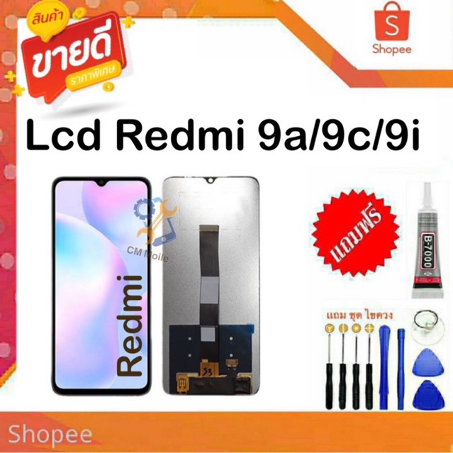 Lcd จอ Redmi  9A/9c/9iหน้าจอ Redmi 9A/9c LCD พร้อมทัชสกรีน จอชุด LCD Xiaomi Redmi  9A/9c